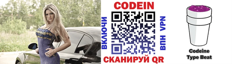 Codein Purple Drank  Чаплыгин 